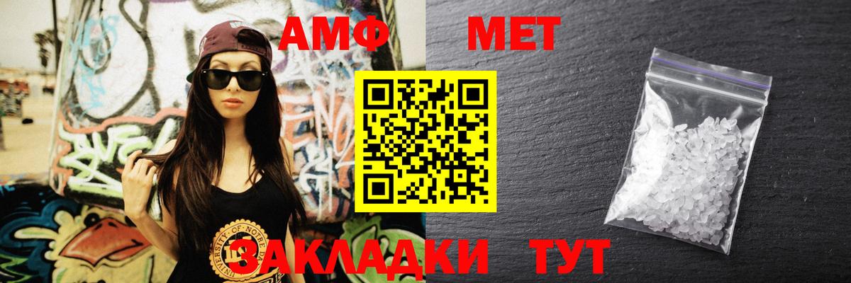 Амфетамин Розовый Кольчугино