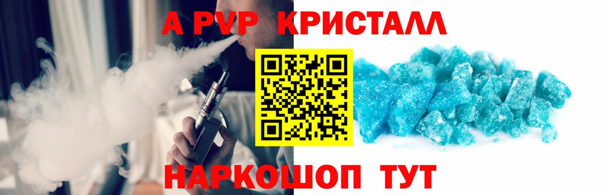 А ПВП мука Кольчугино