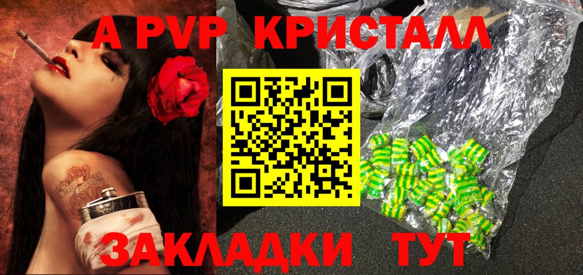 Alpha PVP  А ПВП мука  APVP Соль  Вход с VPN  Кольчугино 