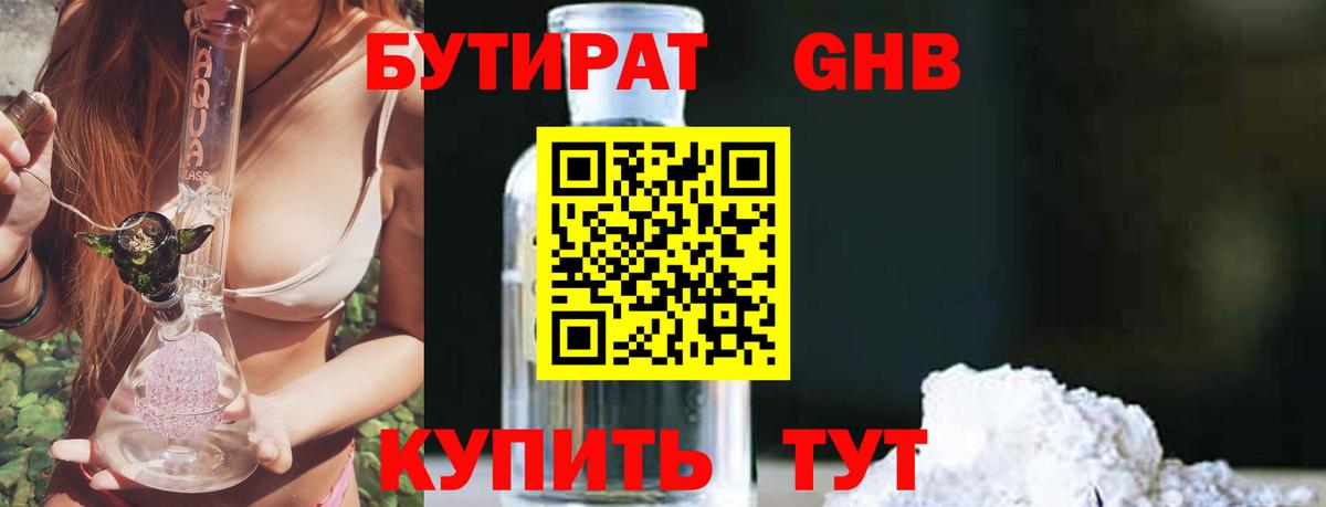 Бутират  БУТИРАТ буратино  Вход с VPN  Кольчугино 
