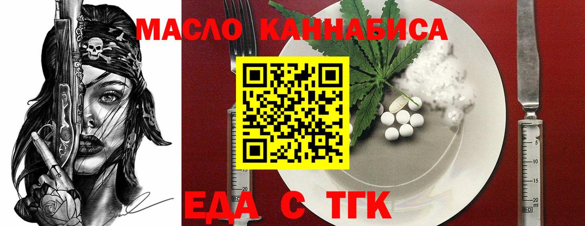 Кольчугино  Еда ТГК конопля  Вход с VPN 
