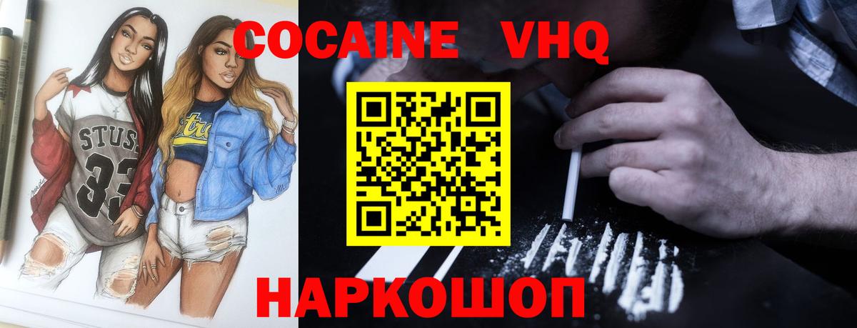 COCAIN  Cocaine 99%  Кокаин Перу  Вход с VPN  где продают наркотики  Кольчугино 