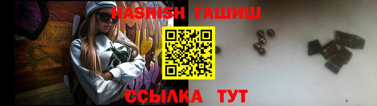 Гашиш 40% ТГК  Вход с VPN  ГАШИШ Premium  Кольчугино 