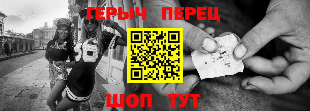Героин VHQ Кольчугино