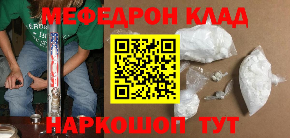 Кольчугино  МЕФ  Вход с VPN  Меф  Меф 4 MMC  МЯУ-МЯУ VHQ 