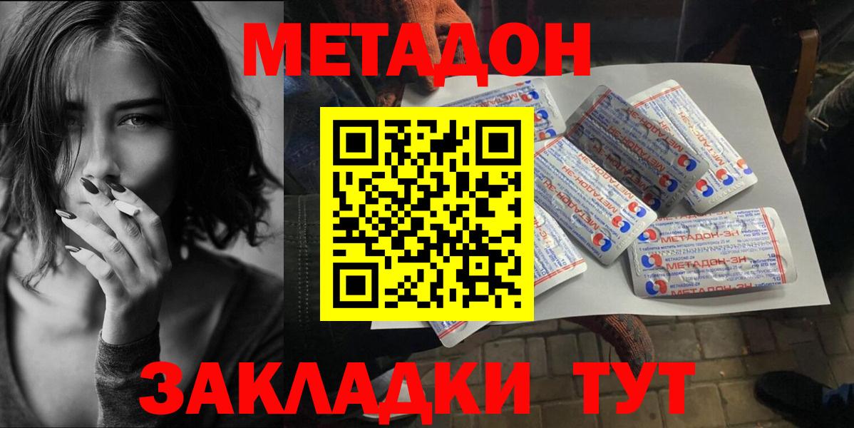 mega маркетплейс  Метадон мёд  Вход с VPN  Кольчугино 