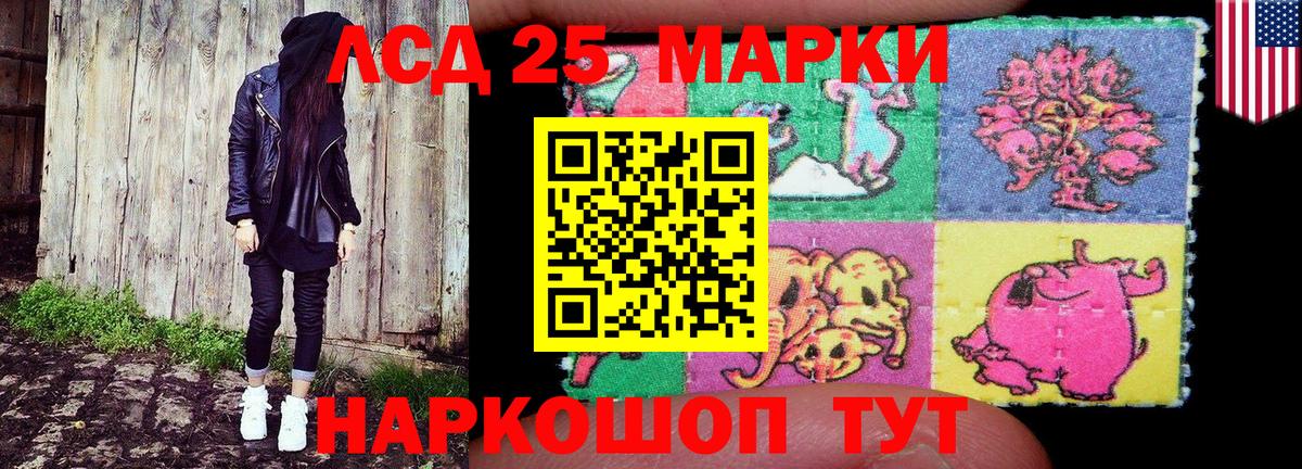 Кольчугино  Марки 25I-NBOMe 1500мкг  Марки 25I-NBOMe  Вход с VPN 