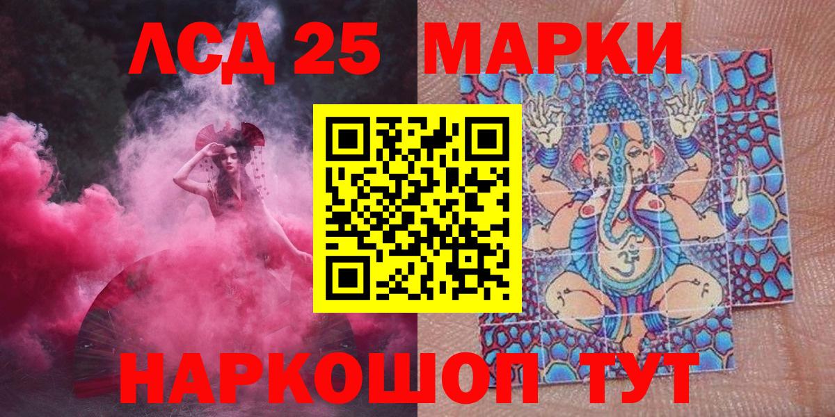 Наркотические марки 1,5мг Кольчугино